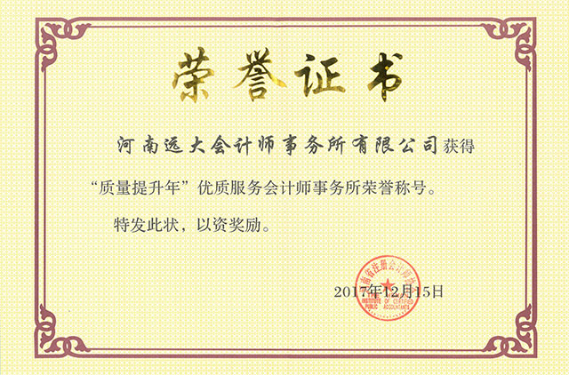 优质服务会计事务所.jpg